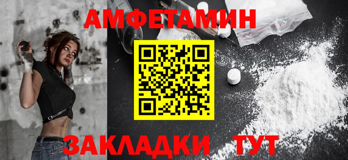 Старый Оскол  АМФ Розовый  Амфетамин  Вход с VPN 