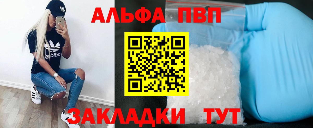 Старый Оскол  A-PVP крисы CK  APVP мука  APVP  Вход с VPN 