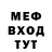 Меф 4 MMC Dayan Clay