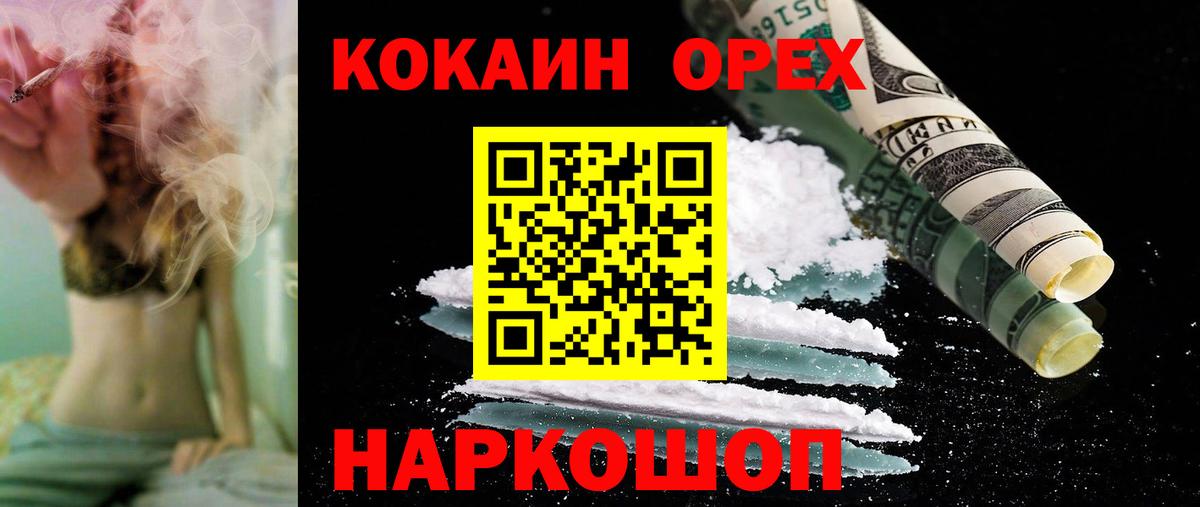 Старый Оскол  Кокаин  Вход с VPN  Cocaine 98%  КОКАИН Перу 