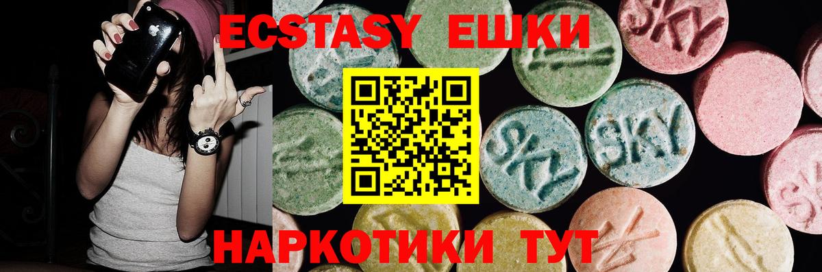ЭКСТАЗИ Punisher  Экстази XTC  Старый Оскол  Вход с VPN 