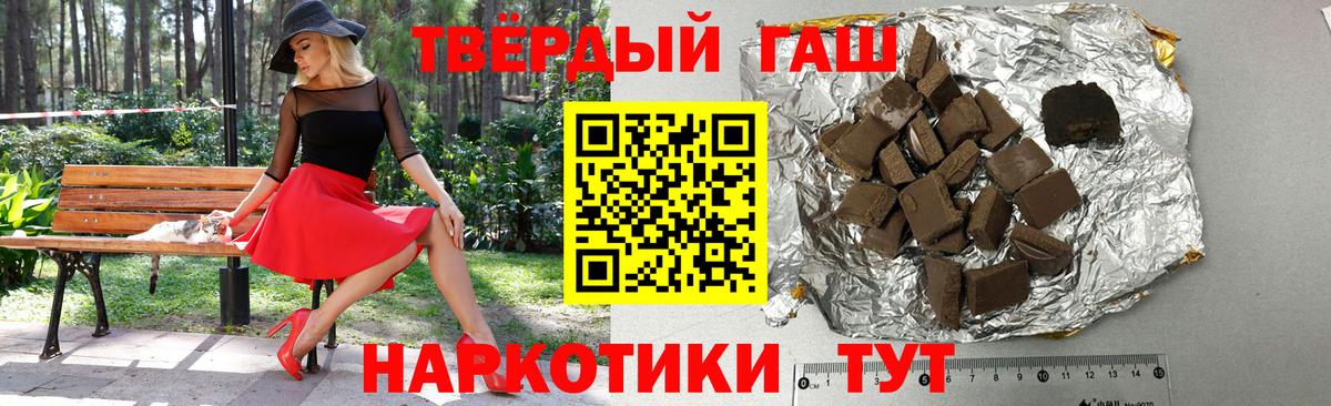 ГАШИШ убойный  ГАШИШ  Гашиш гарик  Старый Оскол  Вход с VPN 