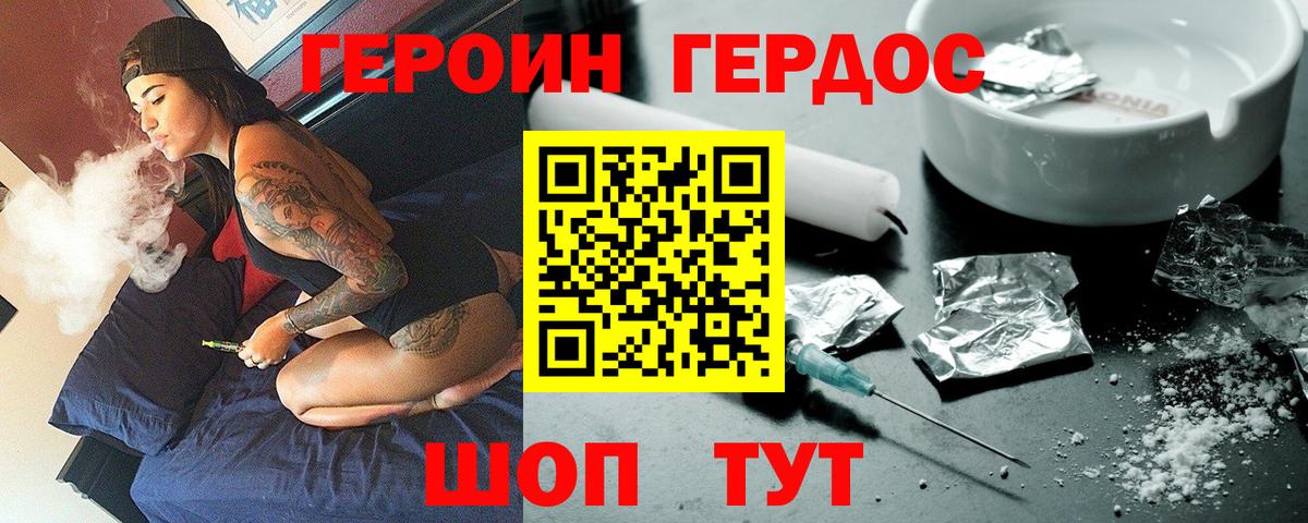 Героин афганец  Вход с VPN  Старый Оскол 