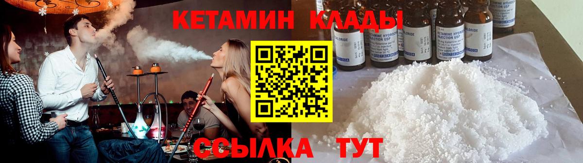 Старый Оскол  Кетамин ketamine  Кетамин VHQ  Вход с VPN 