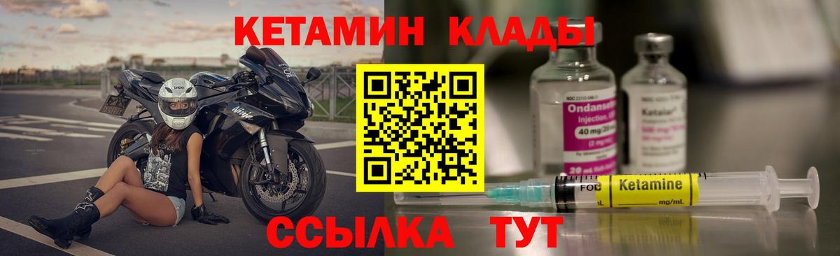 КЕТАМИН VHQ Старый Оскол