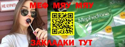 мефедрон Партизанск