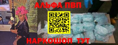 мефедрон Партизанск
