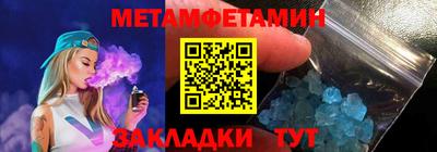 мефедрон Партизанск