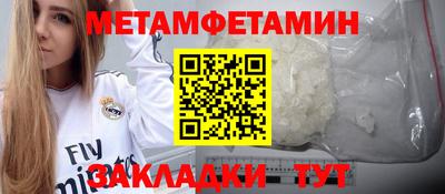 мефедрон Партизанск