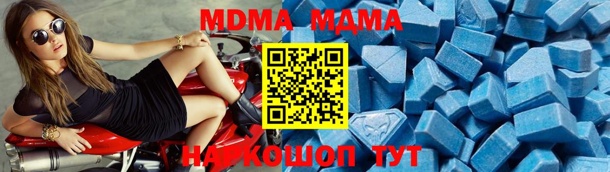МДМА crystal  Вход с VPN  МДМА  Старый Оскол 