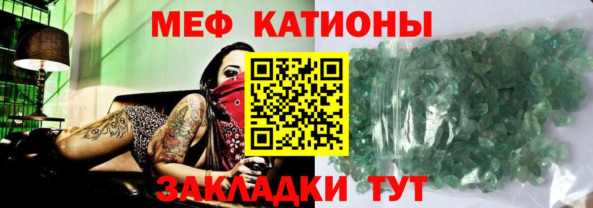 МЯУ-МЯУ  МЕФ VHQ  ссылка на мегу   Вход с VPN  Мефедрон mephedrone  Старый Оскол 