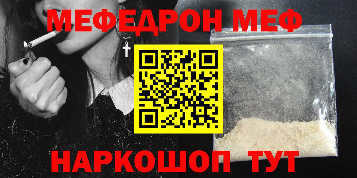 МЕФ Старый Оскол