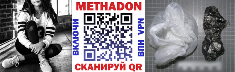МЕТАДОН methadone  Старый Оскол 