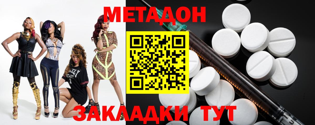 Старый Оскол  МЕТАДОН methadone  МЕТАДОН methadone  Вход с VPN 