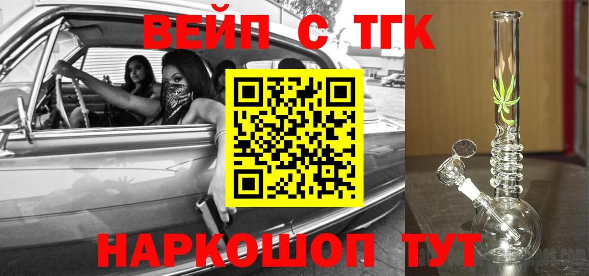 ТГК жижа Старый Оскол